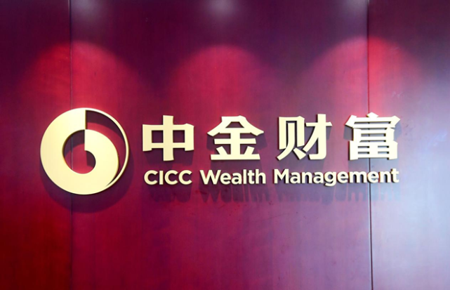 今天中国中金财富证券有限公司阳江江朗大道证券营业部开业