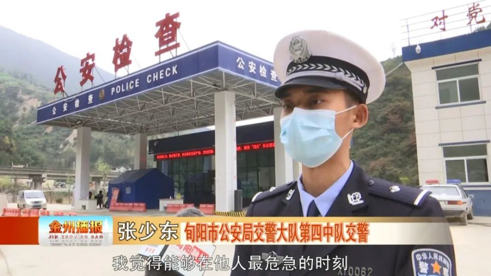 交警张少东图片