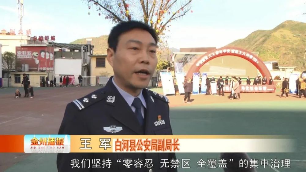 查获10起,抓获41人!白河禁赌"清风"净风气