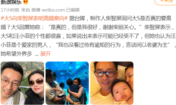 汪小菲改名后首发动态，清空和大S相关视频，张兰曾点赞离婚留言