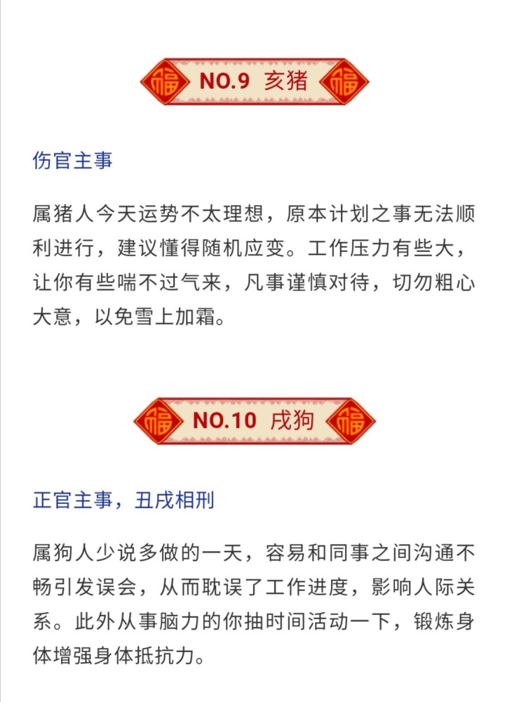 腾讯生肖运势2015年(生肖运势2017)