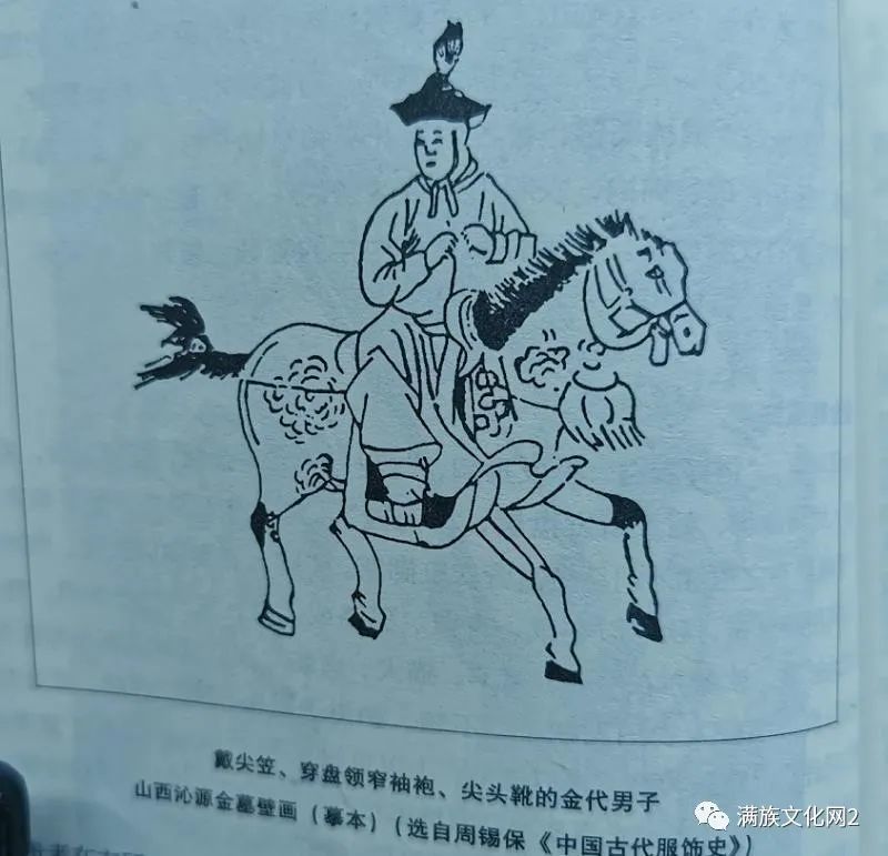 女真民族风俗