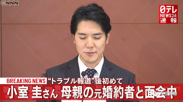 小室圭出手了刚刚与母亲的前男友见面