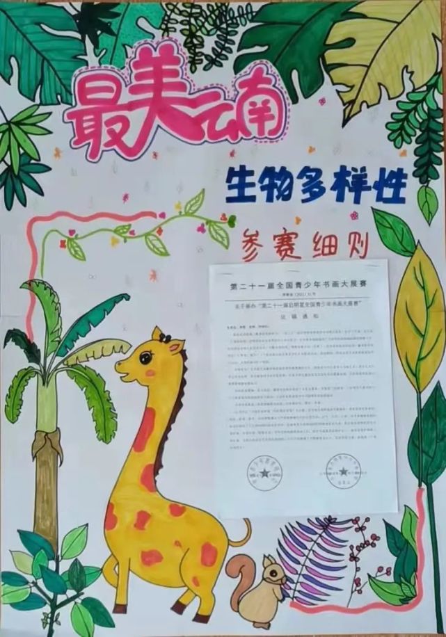 青扬美术|带你走进cop15