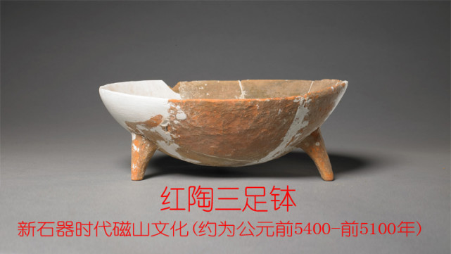 距今约6300~4500年;龙山文化红陶鬶,距今约4500年;齐家文化红陶双耳罐