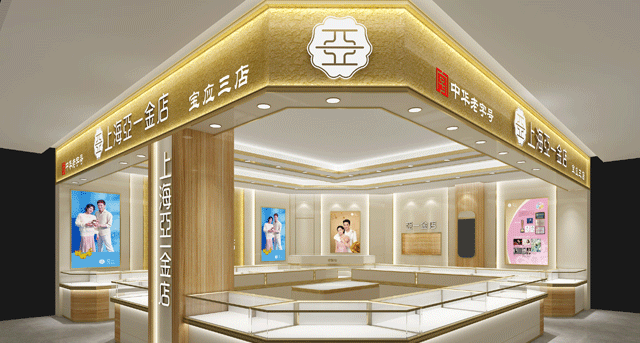 0m「亚一金店」三店地址:安宜路苏果超市一楼亚一金店祝愿天下有情人