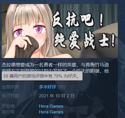 到底有多少烂游戏在steam上靠ntr蹭热度?