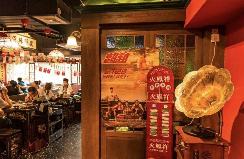 巧合还是逃避郑恺火锅店遭投资商拉横幅维权郑恺当天退出股东行列