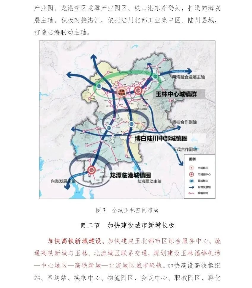 來源:博白鳳山信息微信公眾號,網絡綜合改造工程沿海片區