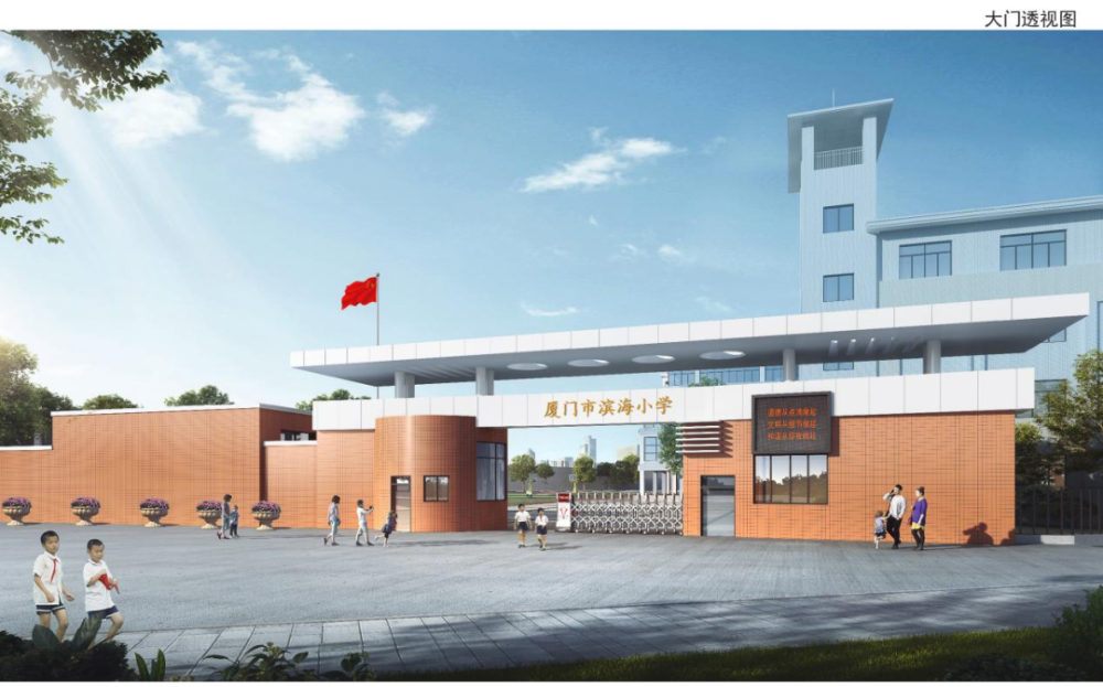 厦门市这所小学要扩建啦!预计完工时间在……_腾讯新闻
