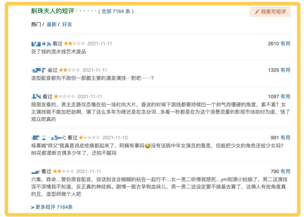 女生冬天適合吃什么水果西游被指句錯源自架空歷史娛樂圈捍衛我的中國賽主場