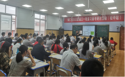 李成波老师在松桃民族中学上高三一轮复习交流课