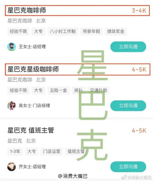 星巴克中国近4万员工将享14薪!咖啡师月薪4千,仍低于同行?_腾讯新闻