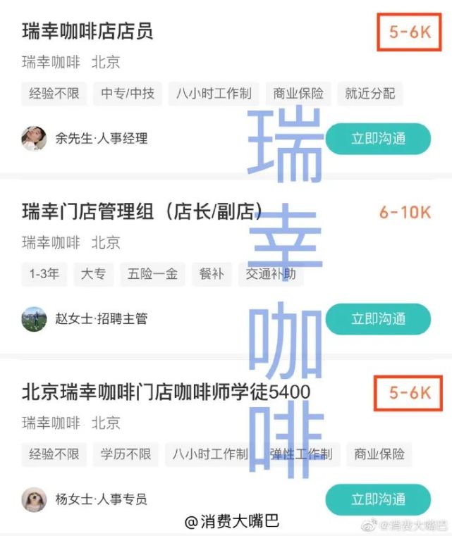 星巴克中国近4万员工将享14薪!咖啡师月薪4千,仍低于同行?_腾讯新闻