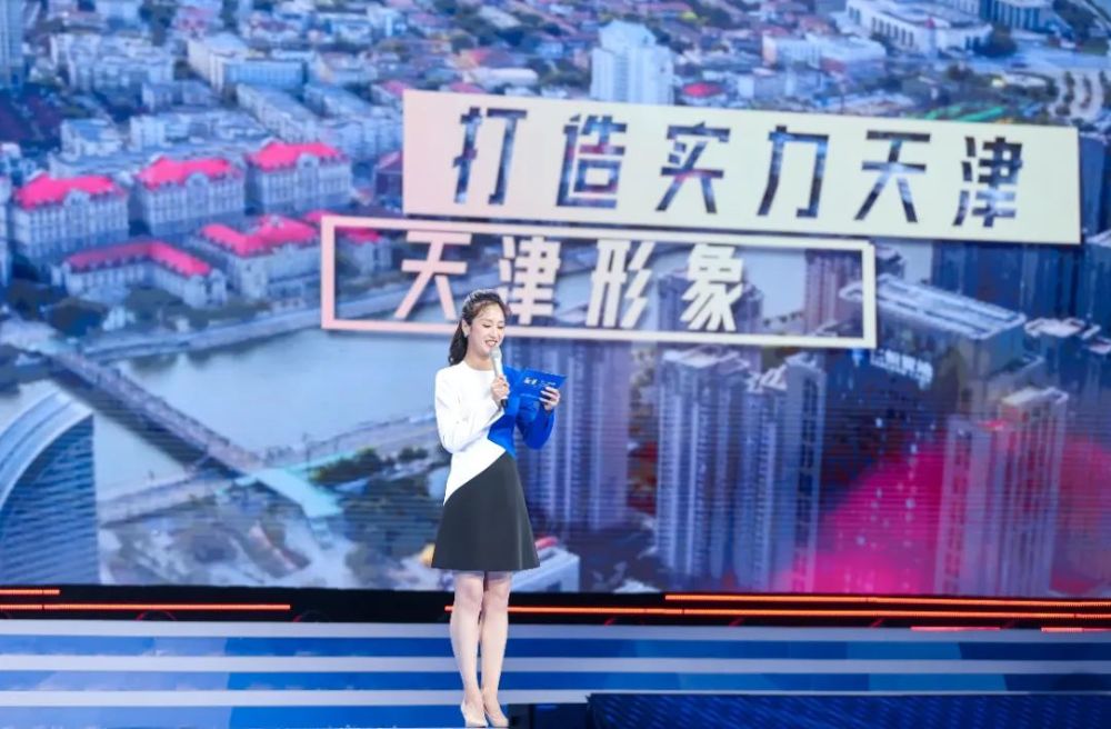 推介人:天津卫视主持人 杨婷婷天津卫视制片人新闻政务版块推介推介人