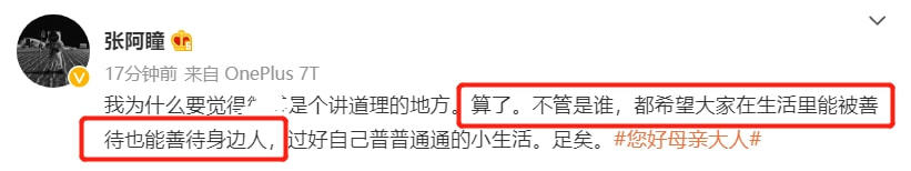 董洁新剧扑街，编剧怒斥潘粤明粉丝抹黑诋毁，力挺董洁有艺德