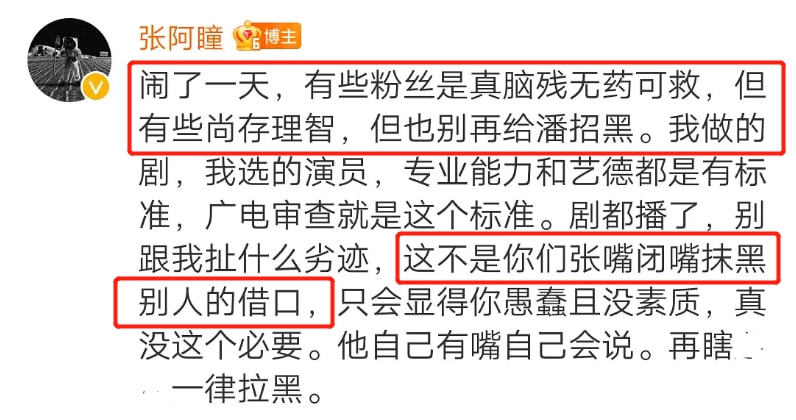 董洁新剧扑街，编剧怒斥潘粤明粉丝抹黑诋毁，力挺董洁有艺德