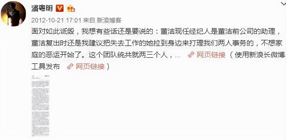 董洁新剧扑街，编剧怒斥潘粤明粉丝抹黑诋毁，力挺董洁有艺德