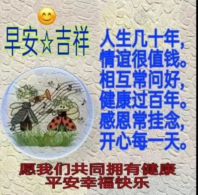 新的一天美好祝福早上好帶字圖文,2022剛出的早安愉快說說文案