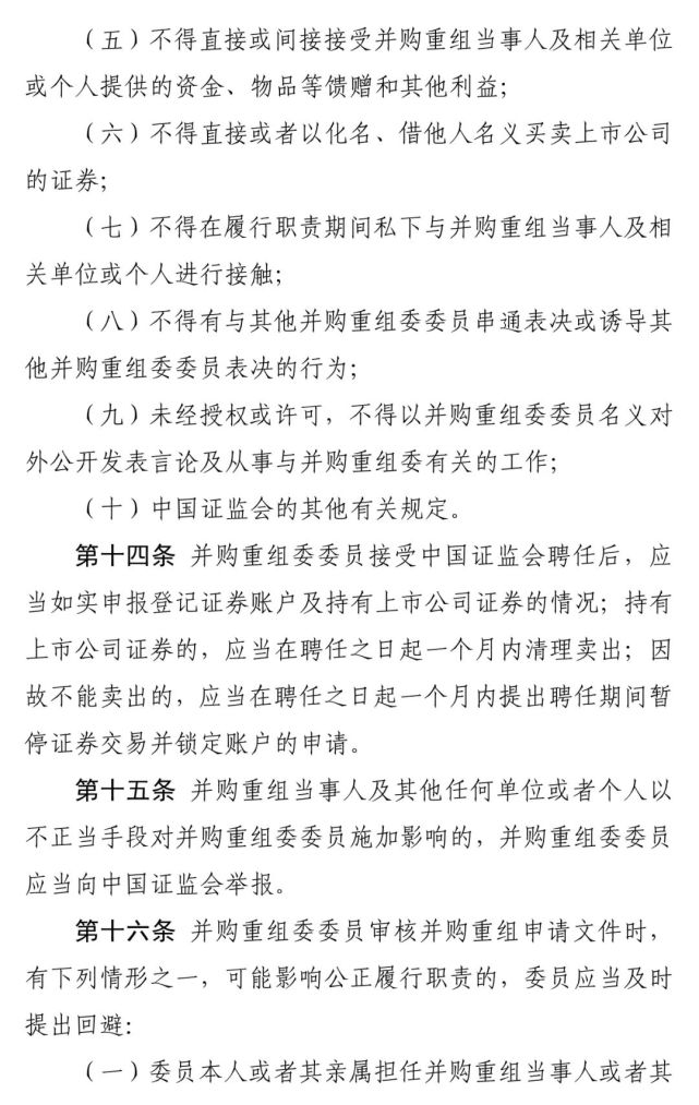 关于网传「证监会计划周五召集部分房企及金融机构开会」，知情人士称消息属实，已有房企收到通知，意味着什么？的信息