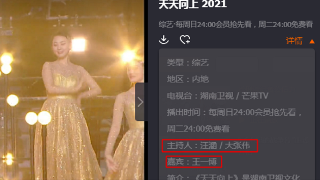 《天天向上》收视率下滑?终于明白王一博存在的意义?