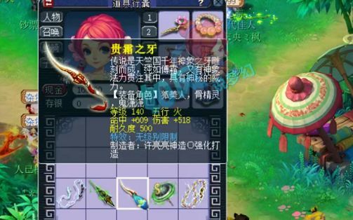 夢幻西遊千九哥淨臺力劈血量13萬8紅出其須彌鳥人只賣3000元