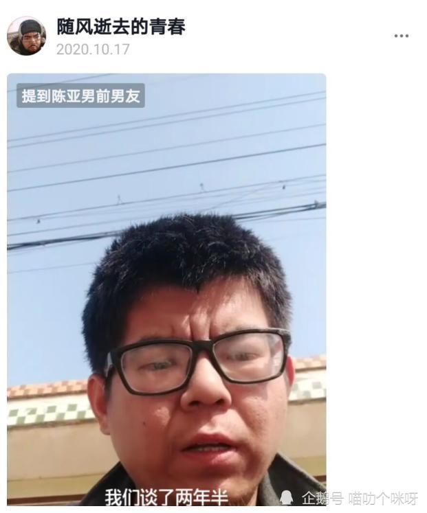 陈亚男前男友曝光,放话要带她远走高飞,长相气质都比朱单伟好