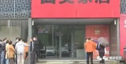 济宁“曲美家居”关停跑路，60多位消费者被坑上百万