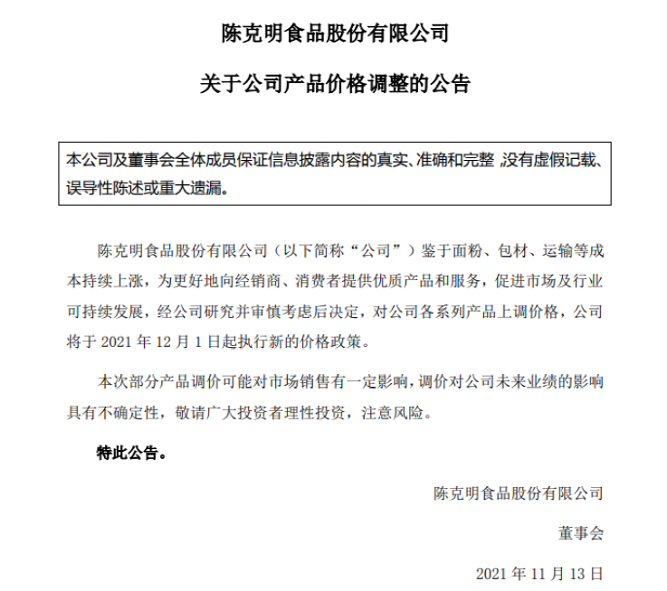 挂面也要涨价了！网友：关灯吃面都吃不起了新乡茱莉英语怎么样