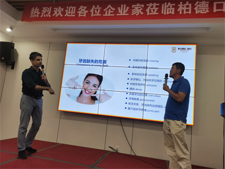 爱心献给企业家口腔健康系列讲座(2)