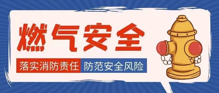 險一商鋪液化石油氣爆燃這些燃氣安全使用細節務必要牢記