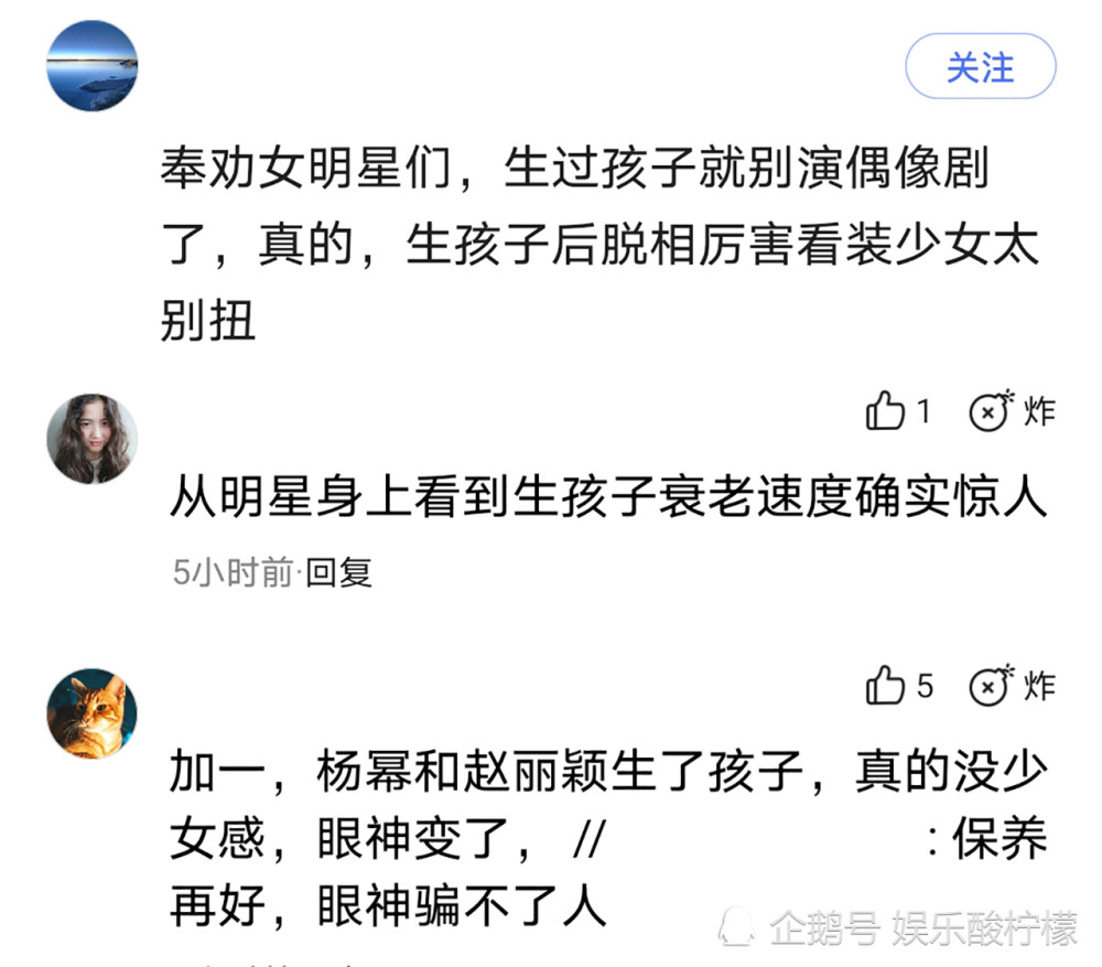 生孩子后硬凹少女感，杨幂在坚持，刘涛没放弃，赵丽颖却是想开了