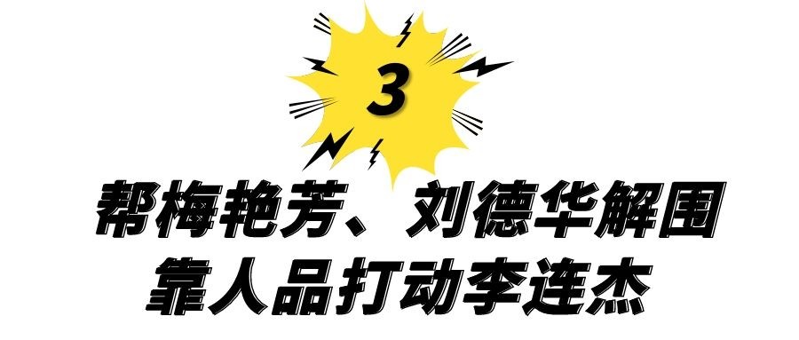 替梅艳芳解围，帮张柏芝逃过“江湖令”，“向太”陈岚有多传奇？