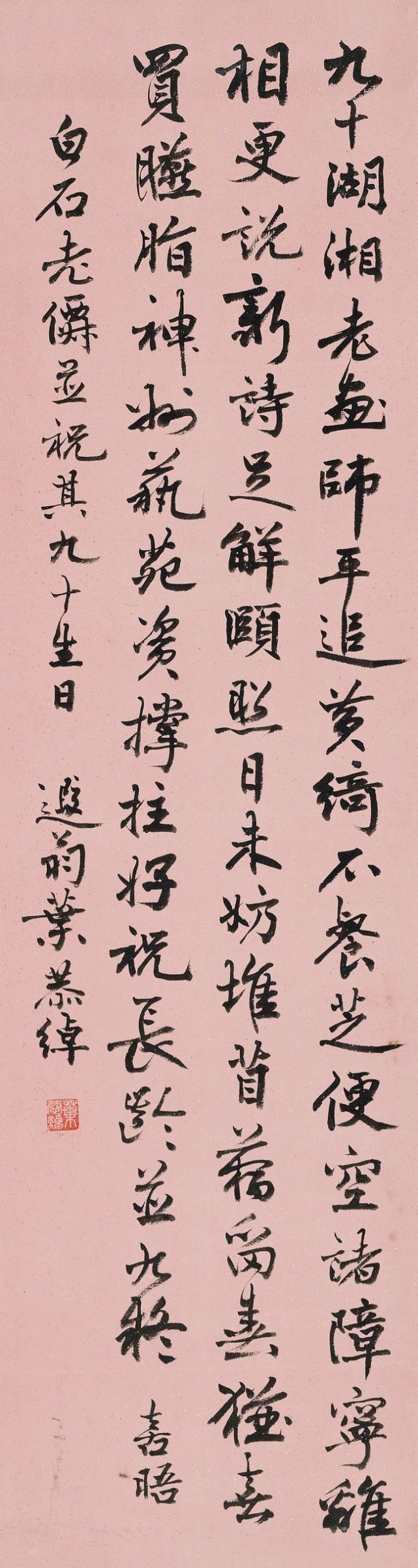 "衣被天下谁识恩——叶恭绰的书画·交游·鉴藏"专题展