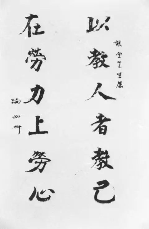 在劳力上劳心走近陶行知