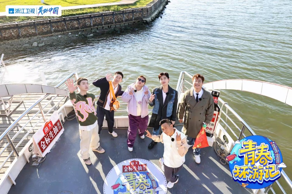 《青春环游记3》追寻不同城市新风貌,春游家族"含泪"聆听铁路英雄感人