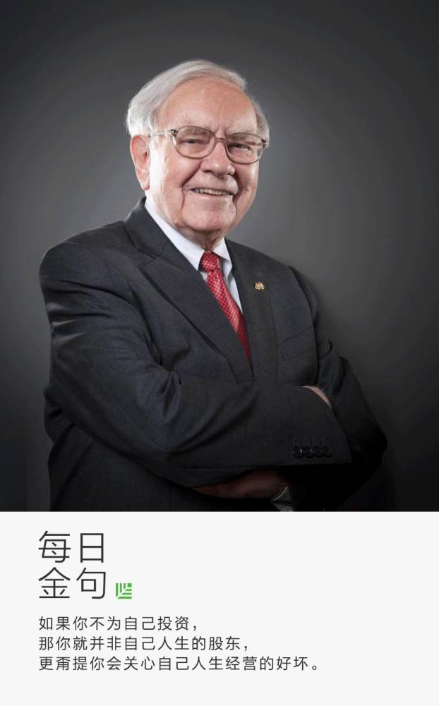 股神巴菲特又一次预言未来50年内稳赚不赔的不再是股票而是这适合95的