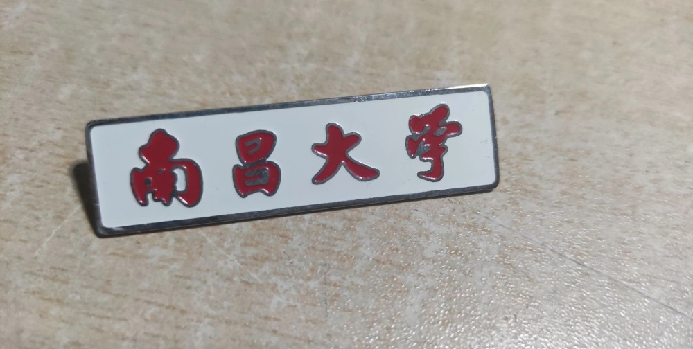 南昌大学发布爱校荣校行为规范十条,学生:下一步是不是要穿校服了