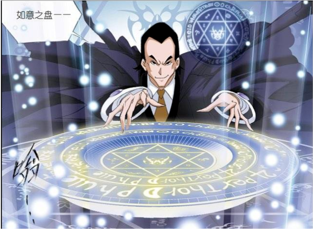 如意之盘是斗罗大陆中狂战队辅助魂师的武魂.