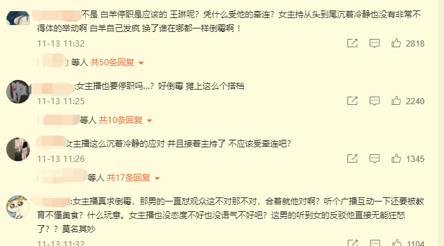 天津交通广播回应主持人吵架，涉事主持人停职，向听众诚挚道歉