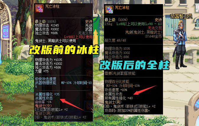 直到90版本"死亡冰柱"的横空出现,当时的冰柱还不是"全柱",自带冰属性