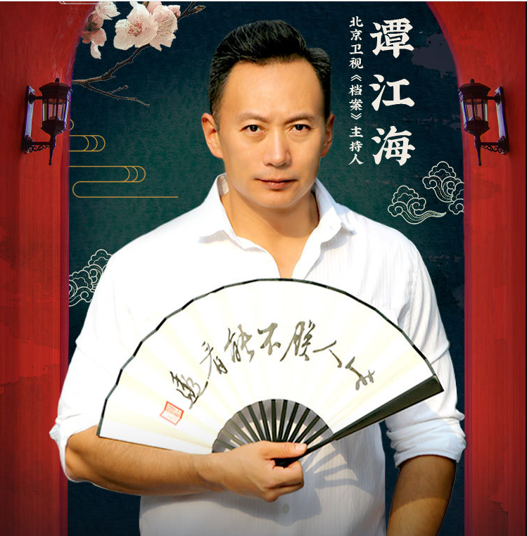 进台后,谭江海从《节目预告》干起