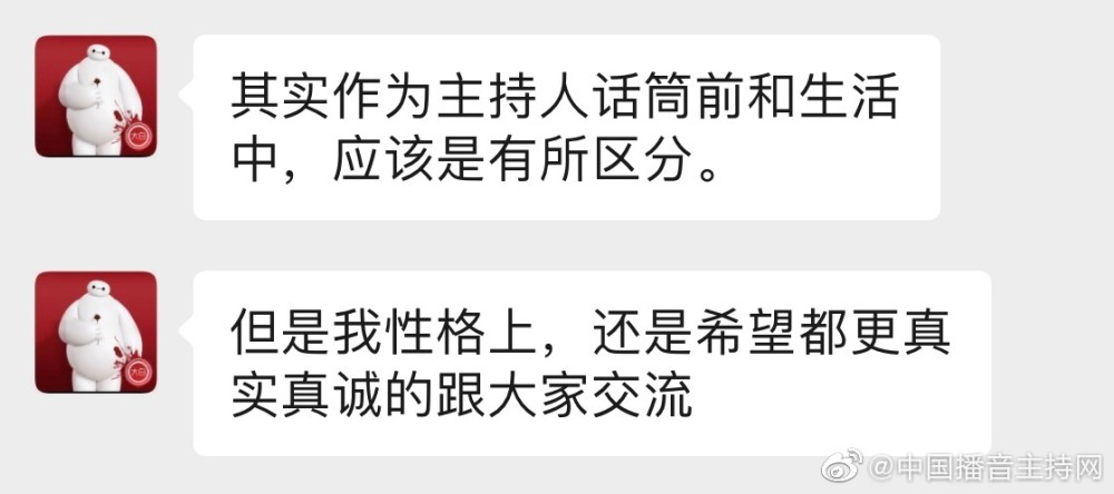 停职！广播电台主播因“乾隆白菜”争吵，直播中摔门而去！处理结果来了……