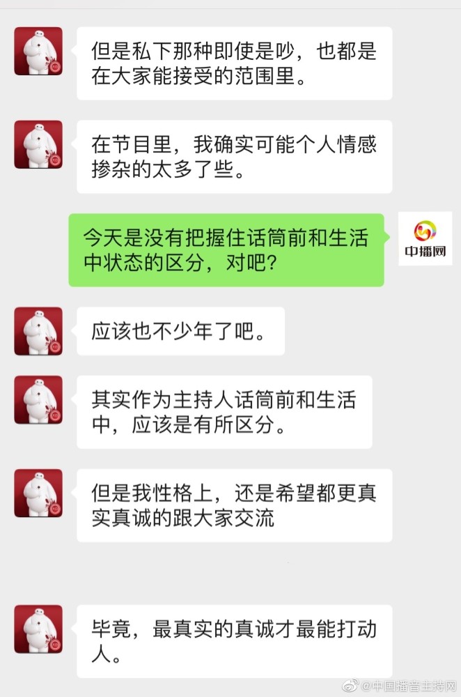 停职！广播电台主播因“乾隆白菜”争吵，直播中摔门而去！处理结果来了……