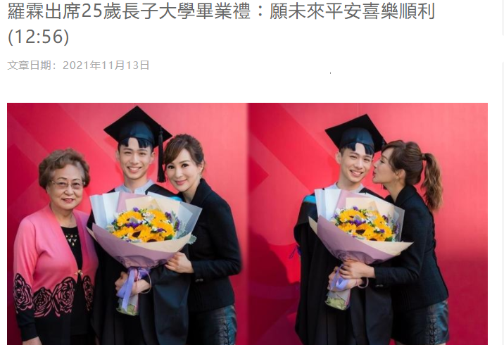 罗霖长子终于大学毕业！曾花百万出国读法律，因压力太大半途而废