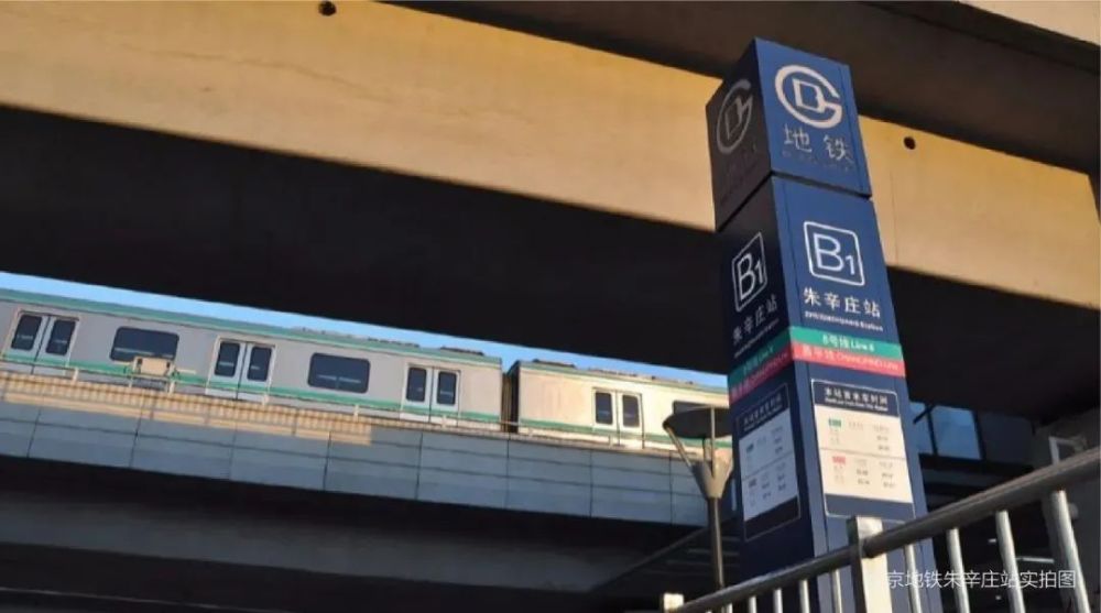 南沿线预计2022年底全线运营,接驳京张高铁,30分钟即达蓟门桥