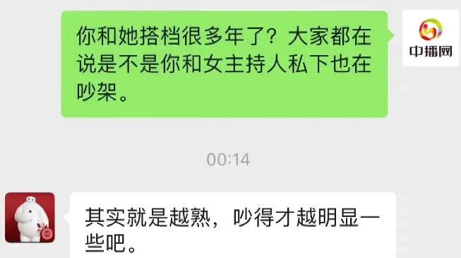 天津台两位主播因乾隆白菜起争执！主持人白羊已被正式停职