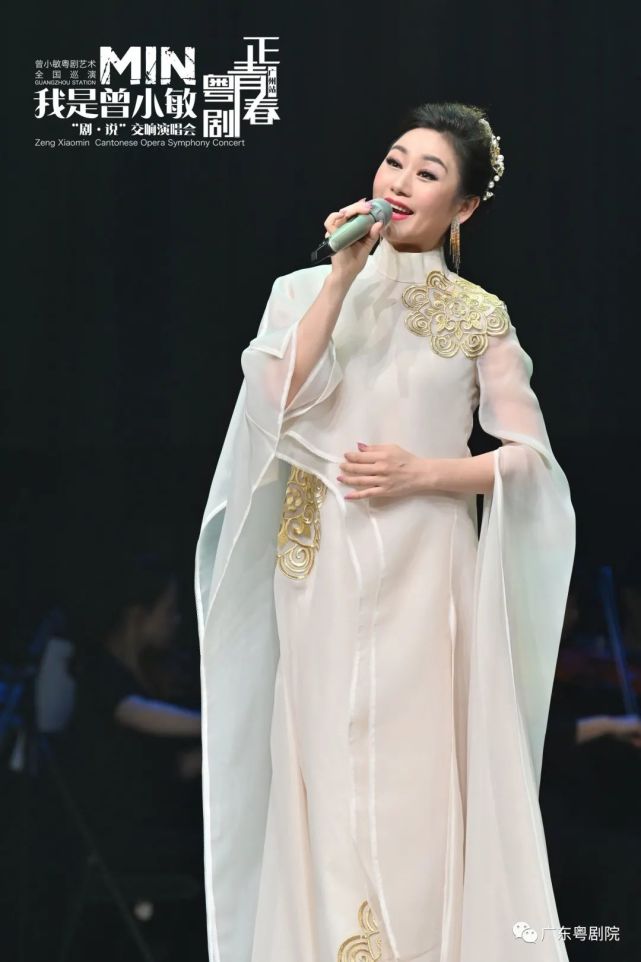粤剧正青春曾小敏粤剧艺术全国巡演广州站来了