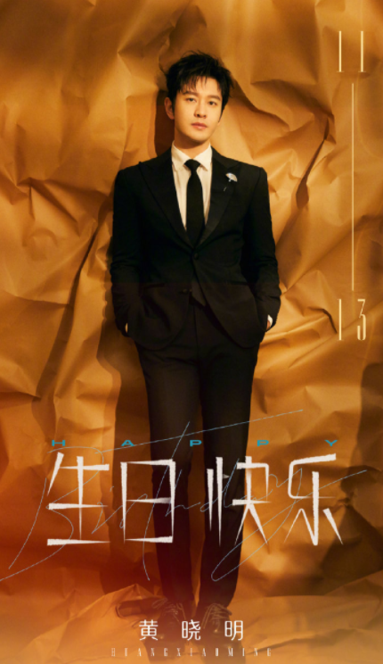 黄晓明生日会惹风波baby未现身再次触发婚变传闻尹正被网友质疑似乎有