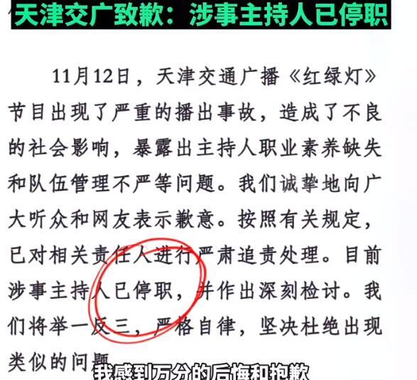 天津台两位主播因乾隆白菜起争执！主持人白羊已被正式停职